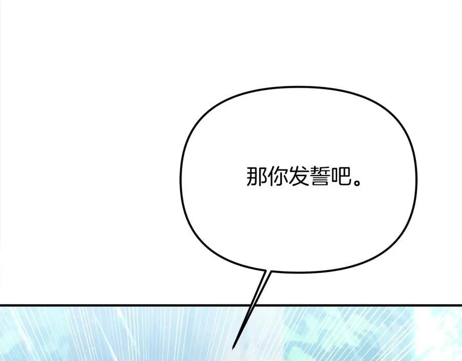 第一季完结篇 超过一人份的灵魂 第108页