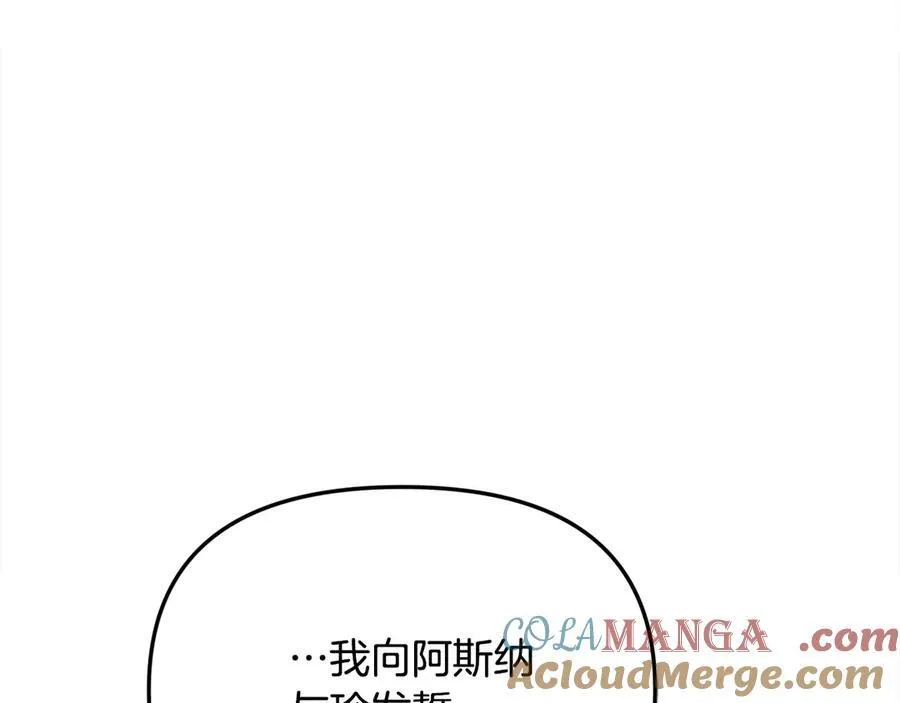 第一季完结篇 超过一人份的灵魂 第113页