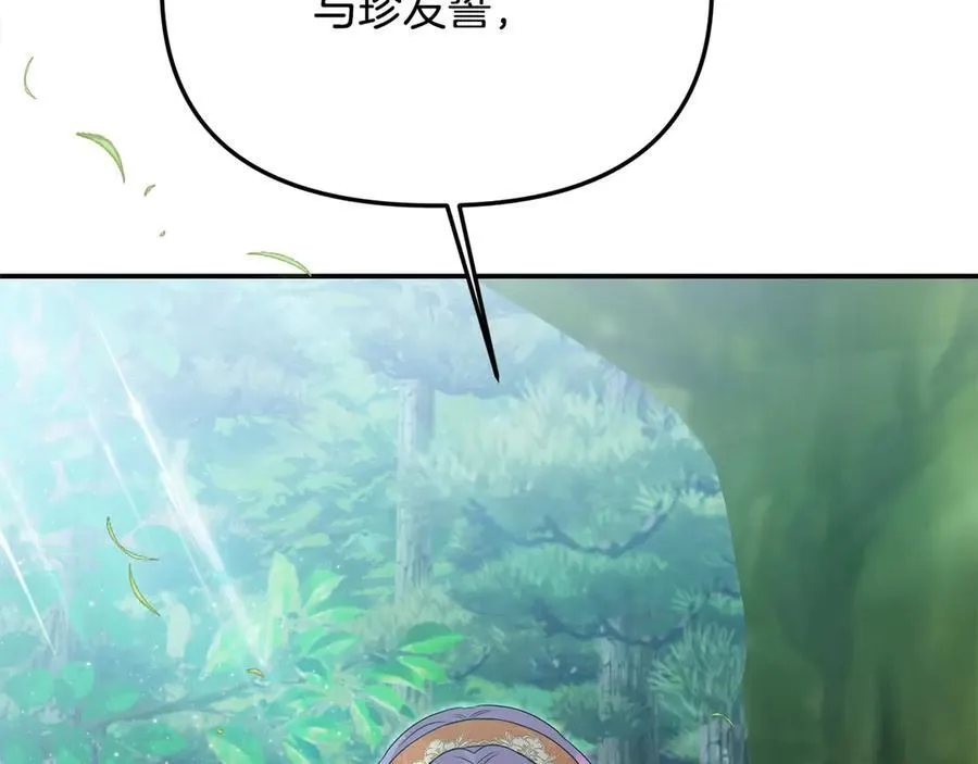 第一季完结篇 超过一人份的灵魂 第114页