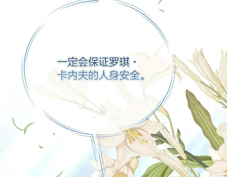 第一季完结篇 超过一人份的灵魂 第118页