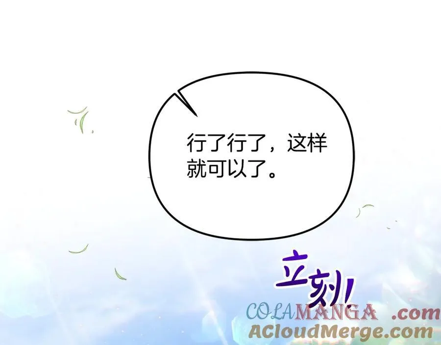 第一季完结篇 超过一人份的灵魂 第125页