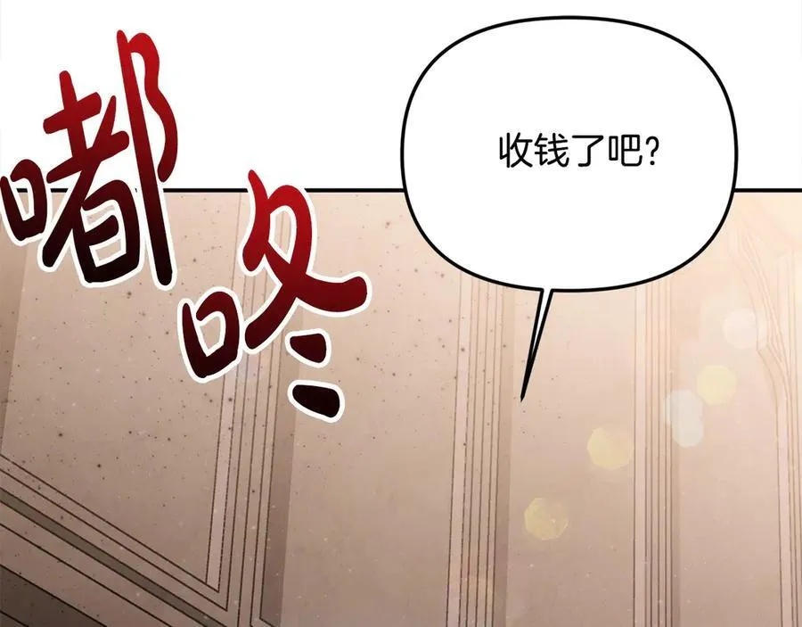 第一季完结篇 超过一人份的灵魂 第134页