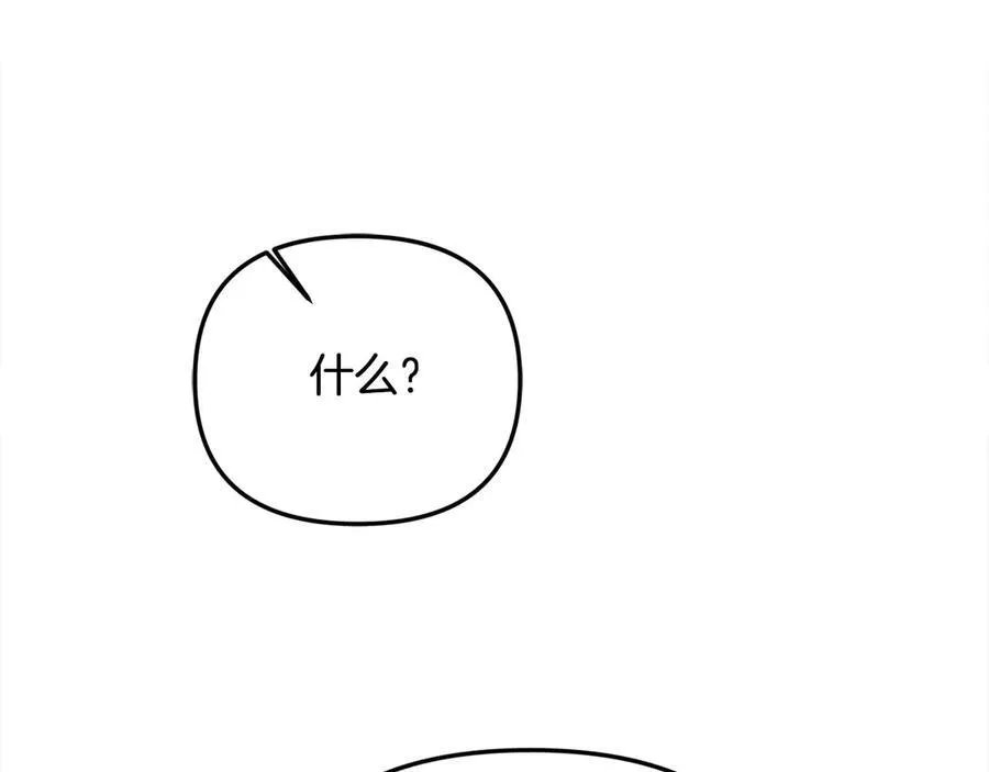 第一季完结篇 超过一人份的灵魂 第139页