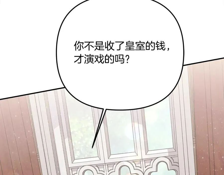 第一季完结篇 超过一人份的灵魂 第140页