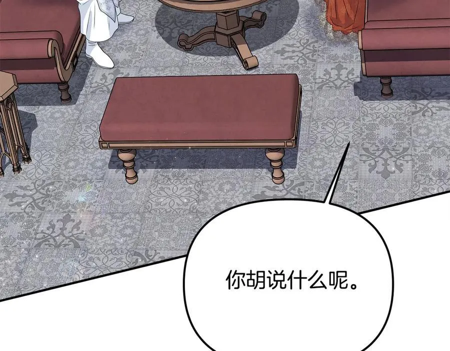 第一季完结篇 超过一人份的灵魂 第142页
