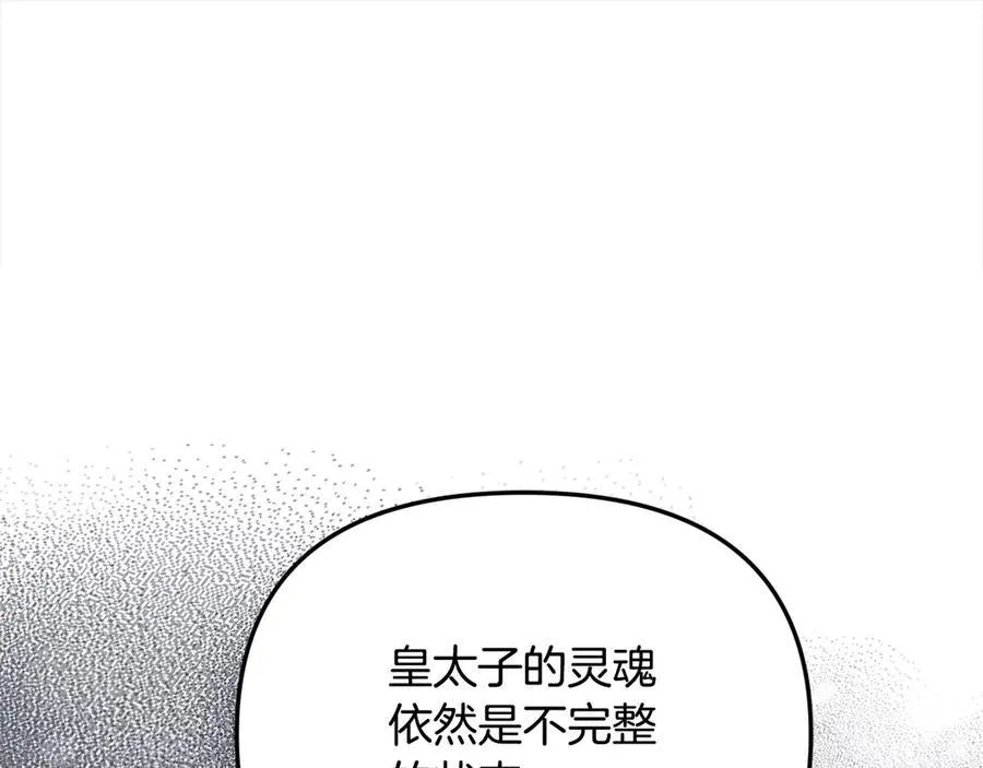 第一季完结篇 超过一人份的灵魂 第144页