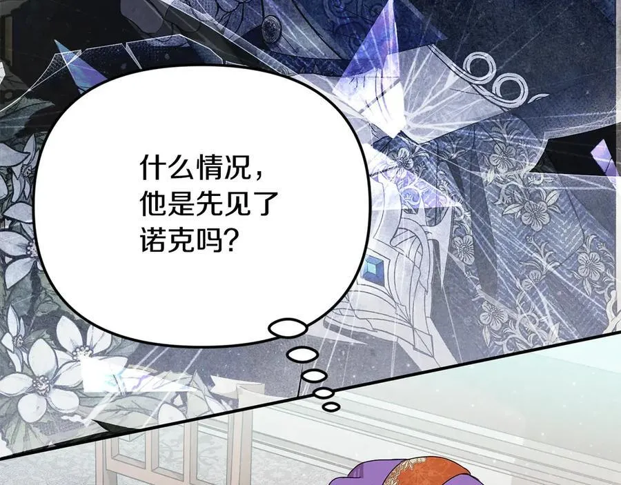 第一季完结篇 超过一人份的灵魂 第148页