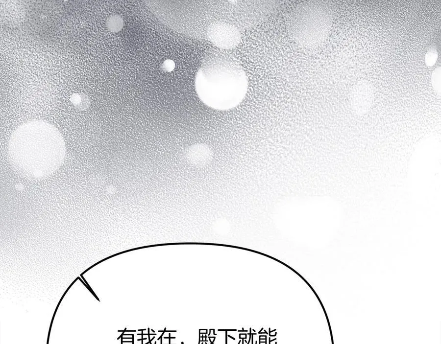 第一季完结篇 超过一人份的灵魂 第150页