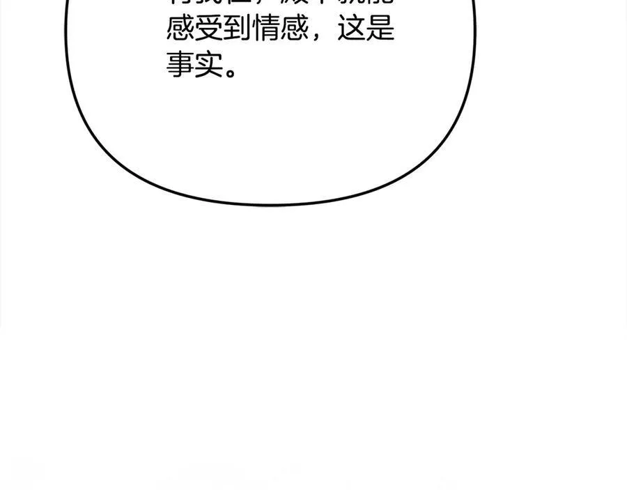 第一季完结篇 超过一人份的灵魂 第151页