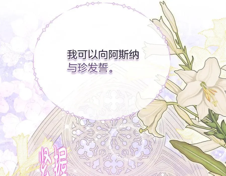 第一季完结篇 超过一人份的灵魂 第152页