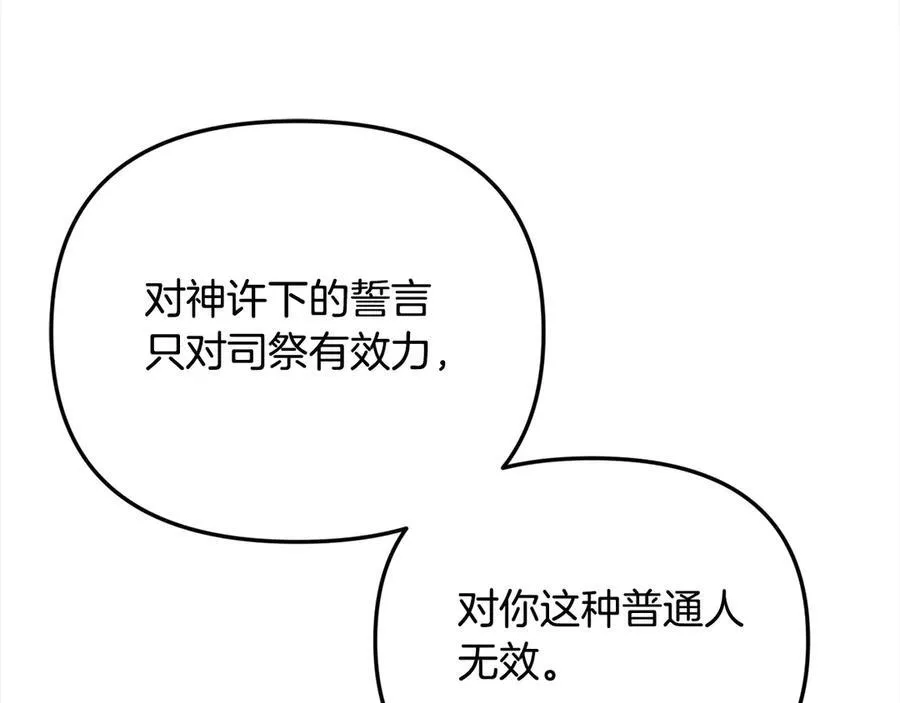 第一季完结篇 超过一人份的灵魂 第156页