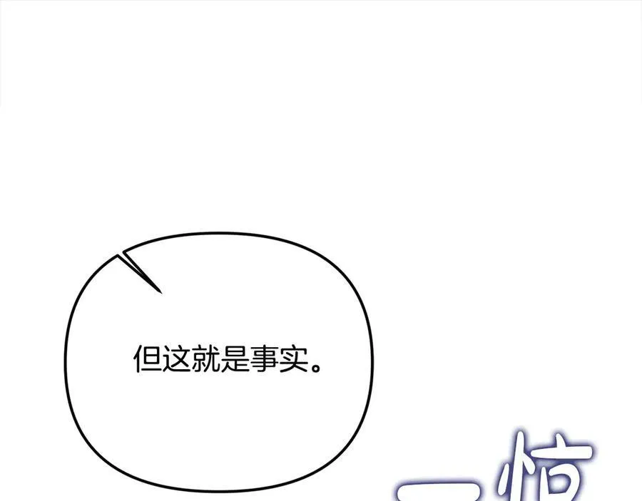 第一季完结篇 超过一人份的灵魂 第159页