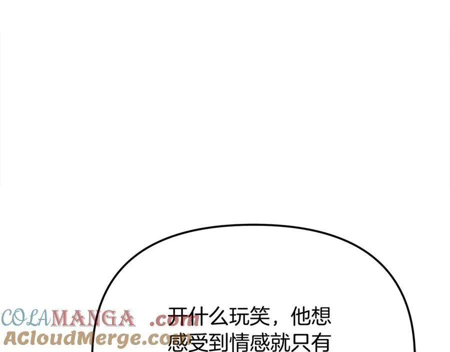 第一季完结篇 超过一人份的灵魂 第161页