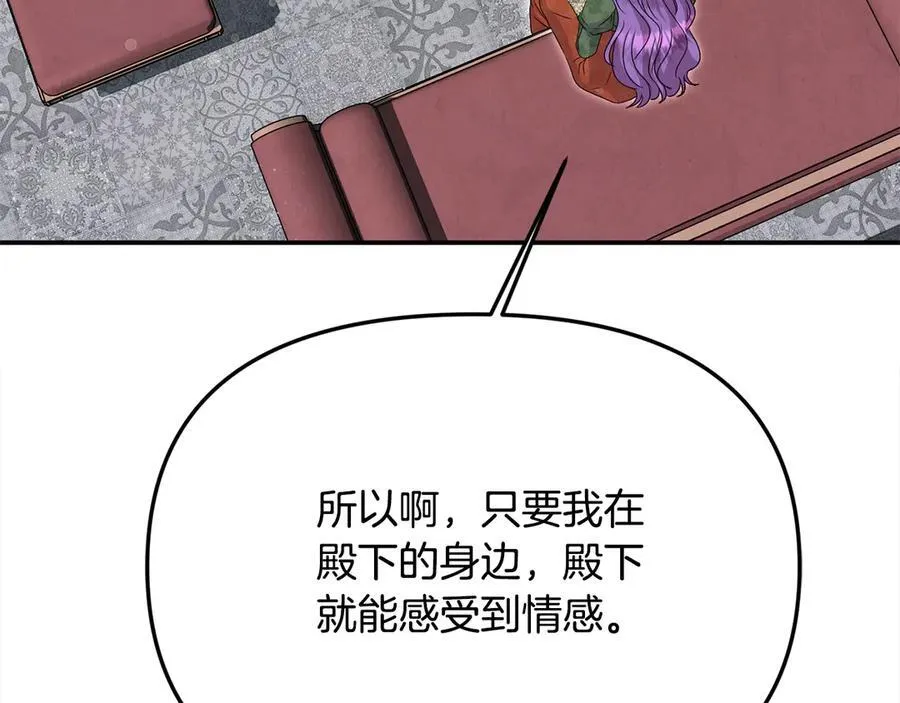 第一季完结篇 超过一人份的灵魂 第164页