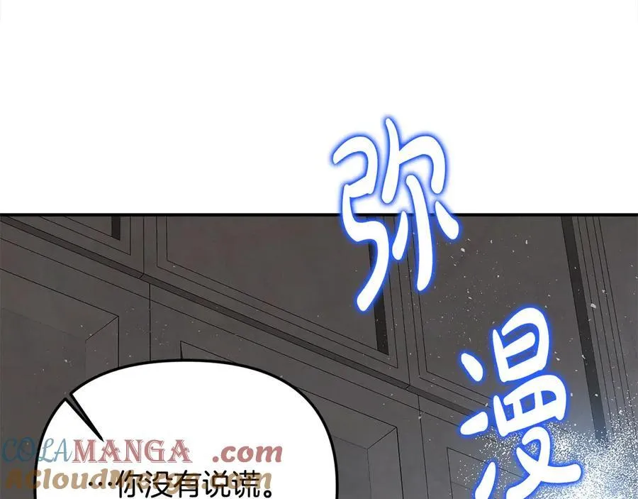 第一季完结篇 超过一人份的灵魂 第169页