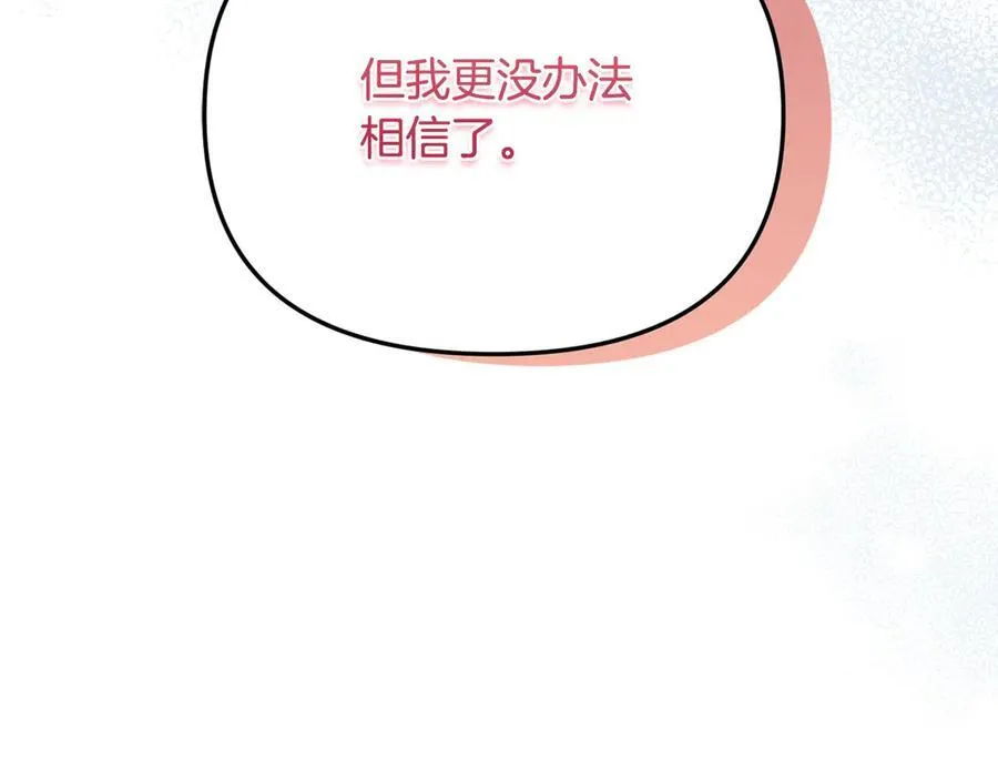 第一季完结篇 超过一人份的灵魂 第172页