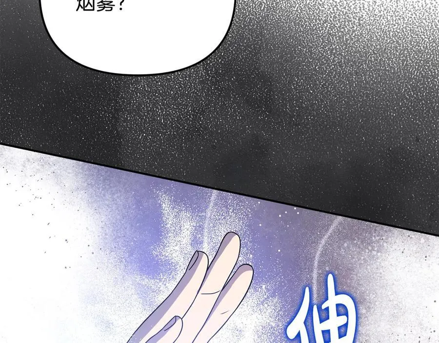 第一季完结篇 超过一人份的灵魂 第178页