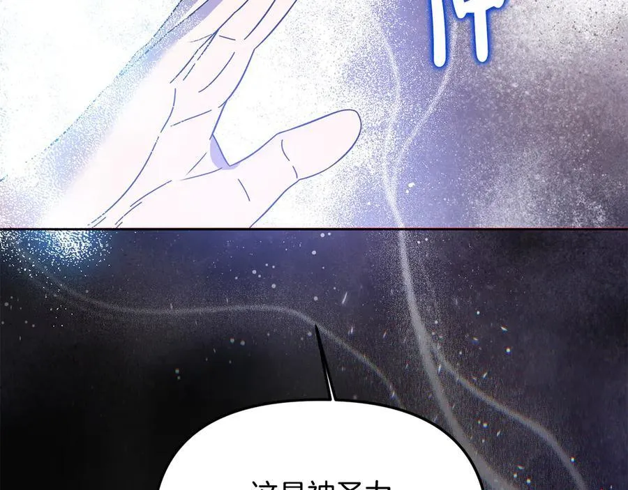 第一季完结篇 超过一人份的灵魂 第179页
