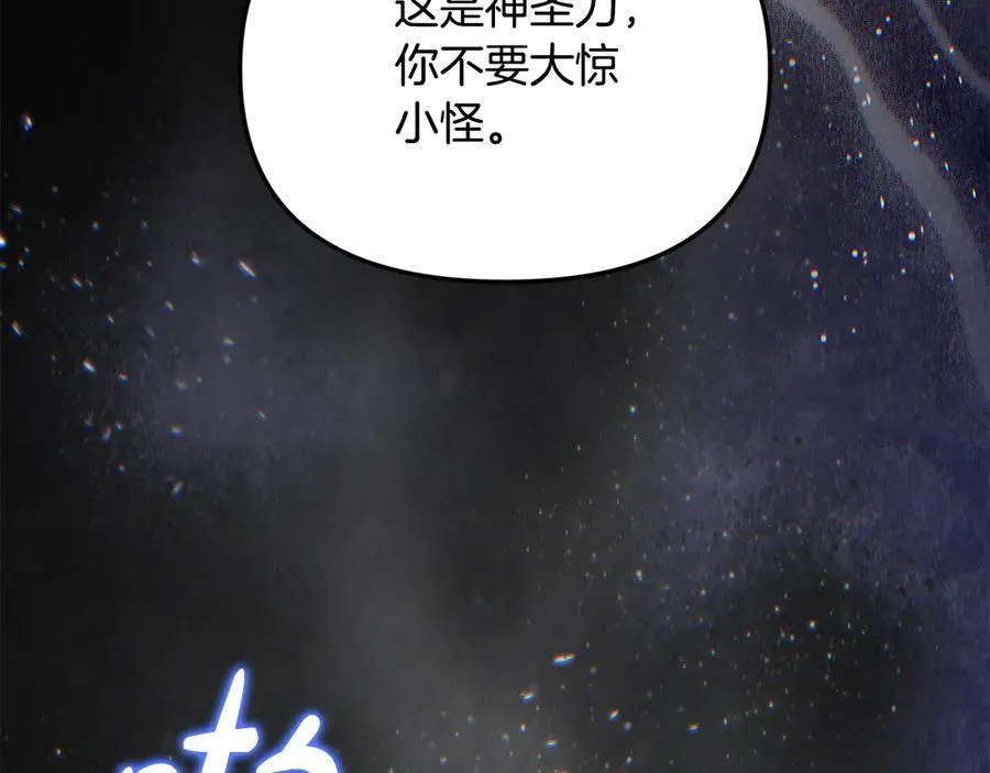 第一季完结篇 超过一人份的灵魂 第180页