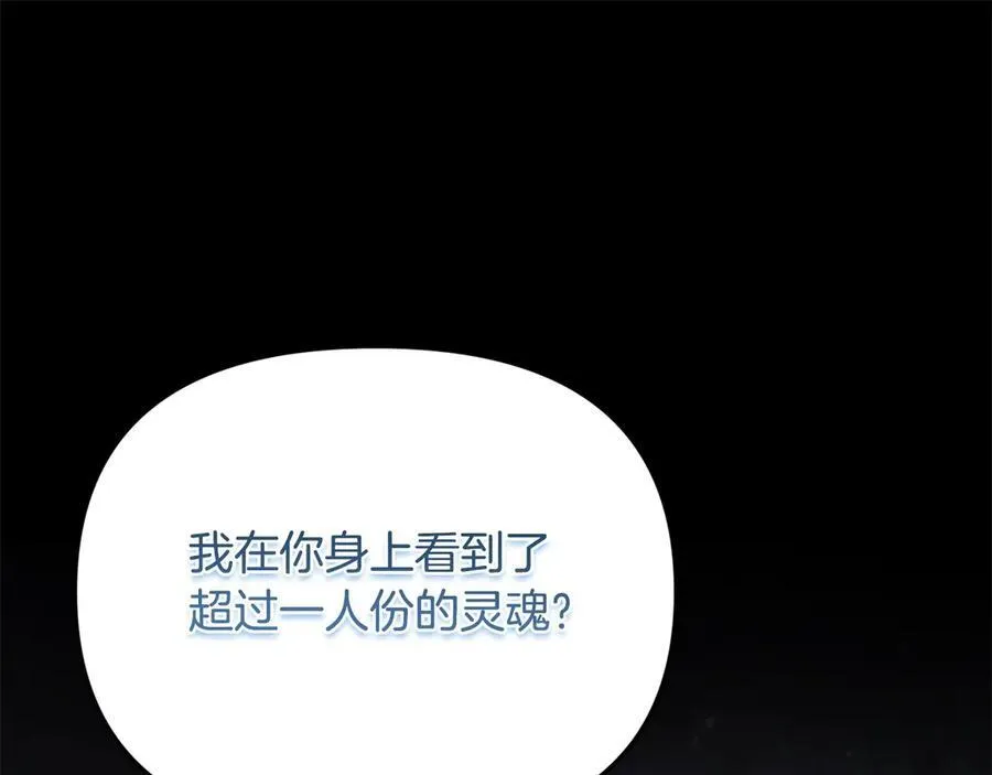 第一季完结篇 超过一人份的灵魂 第192页