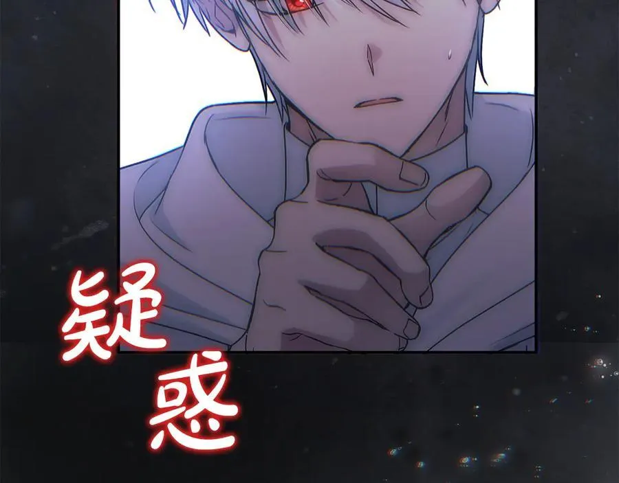 第一季完结篇 超过一人份的灵魂 第194页