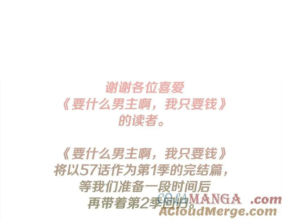 第一季完结篇 超过一人份的灵魂 第205页