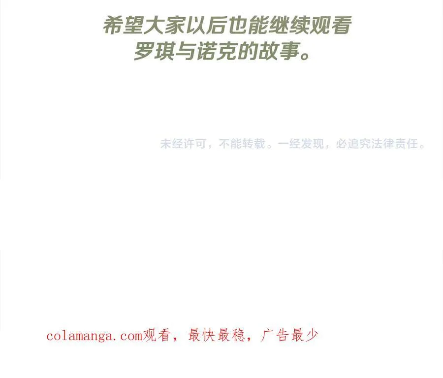 第一季完结篇 超过一人份的灵魂 第206页