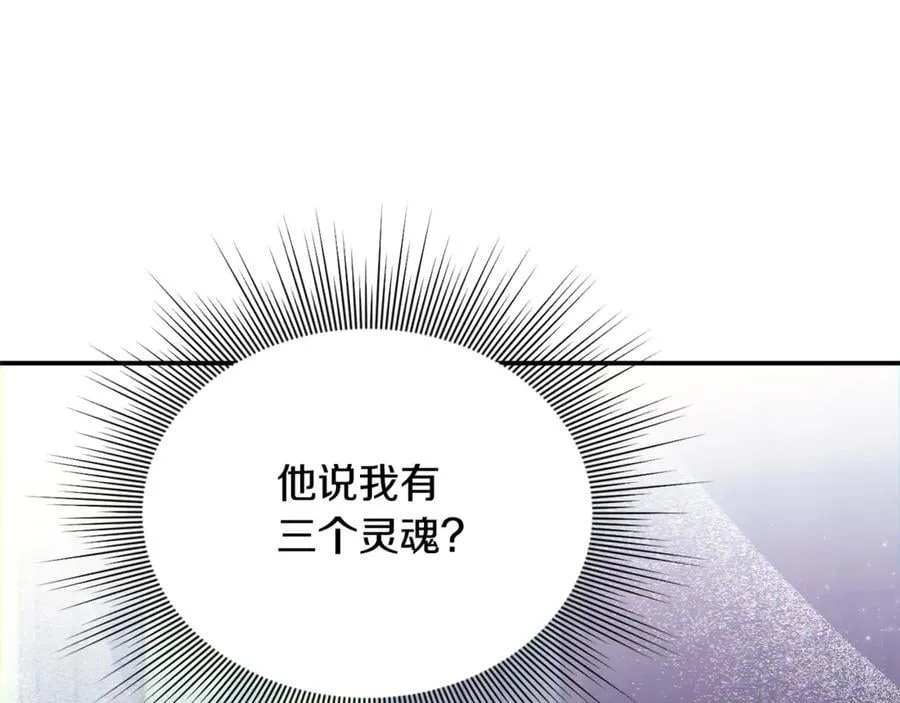 第58话 你们别打啦 第6页