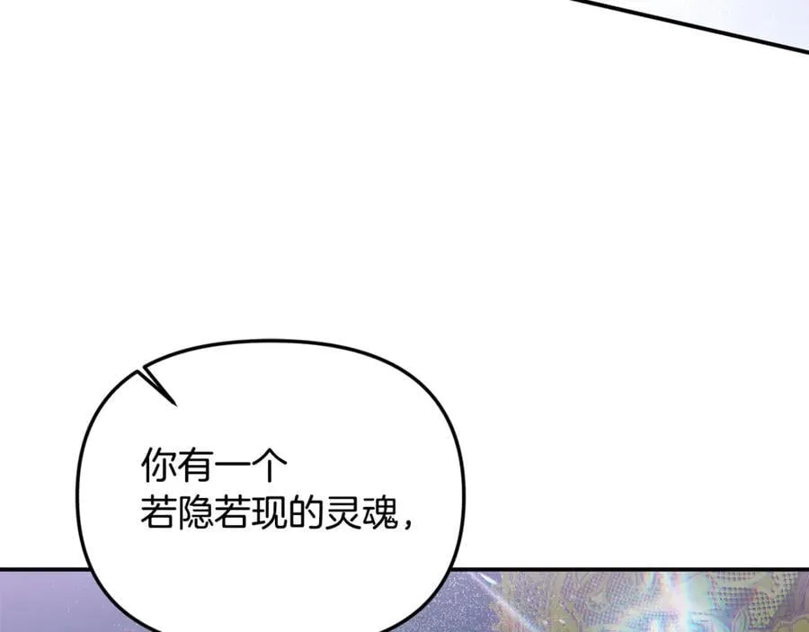 第58话 你们别打啦 第12页