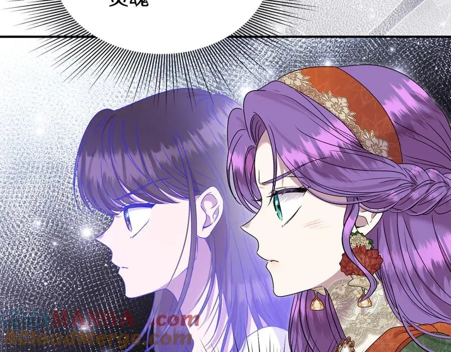 第58话 你们别打啦 第21页