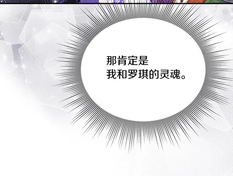 第58话 你们别打啦 第22页