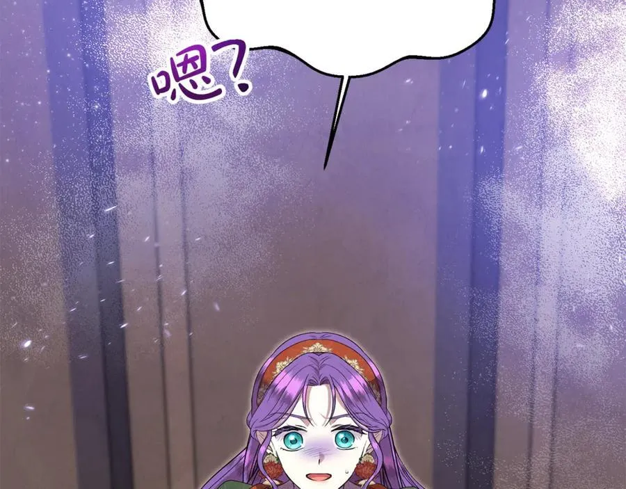 第58话 你们别打啦 第38页