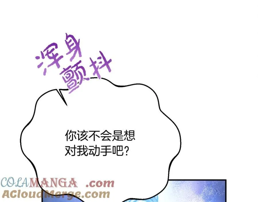 第58话 你们别打啦 第41页