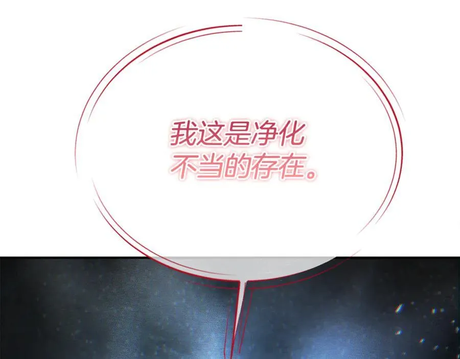 第58话 你们别打啦 第44页