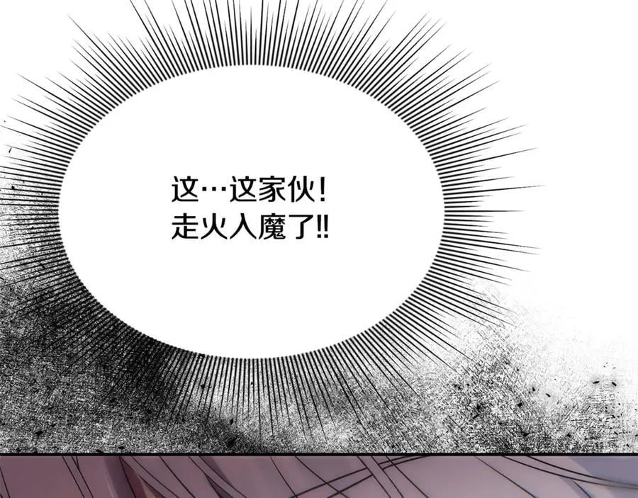 第58话 你们别打啦 第52页