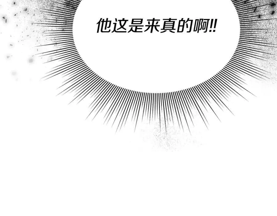 第58话 你们别打啦 第54页