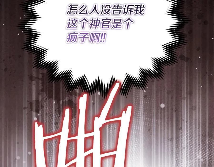第58话 你们别打啦 第60页