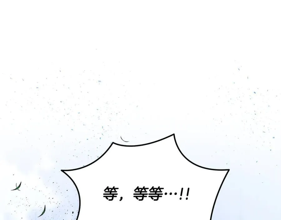 第58话 你们别打啦 第66页