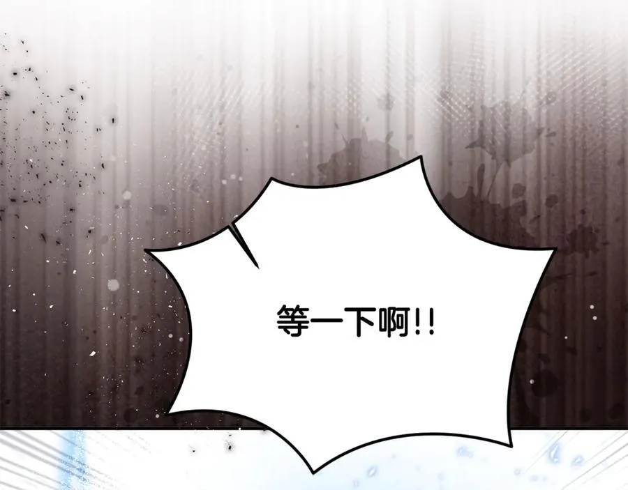 第58话 你们别打啦 第70页