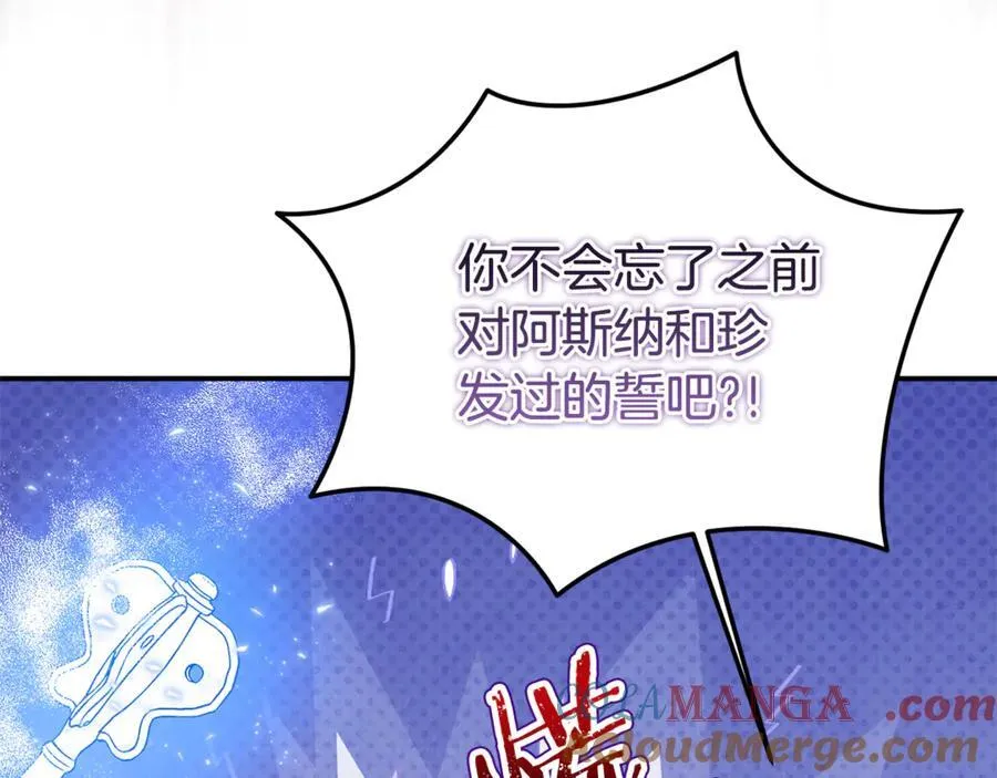第58话 你们别打啦 第73页