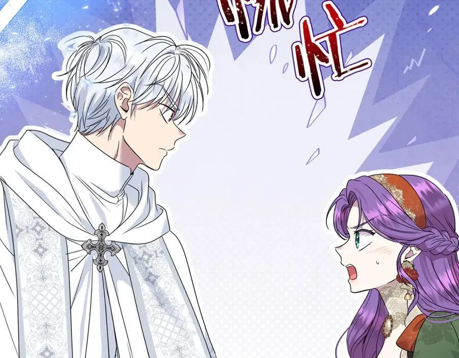 第58话 你们别打啦 第74页