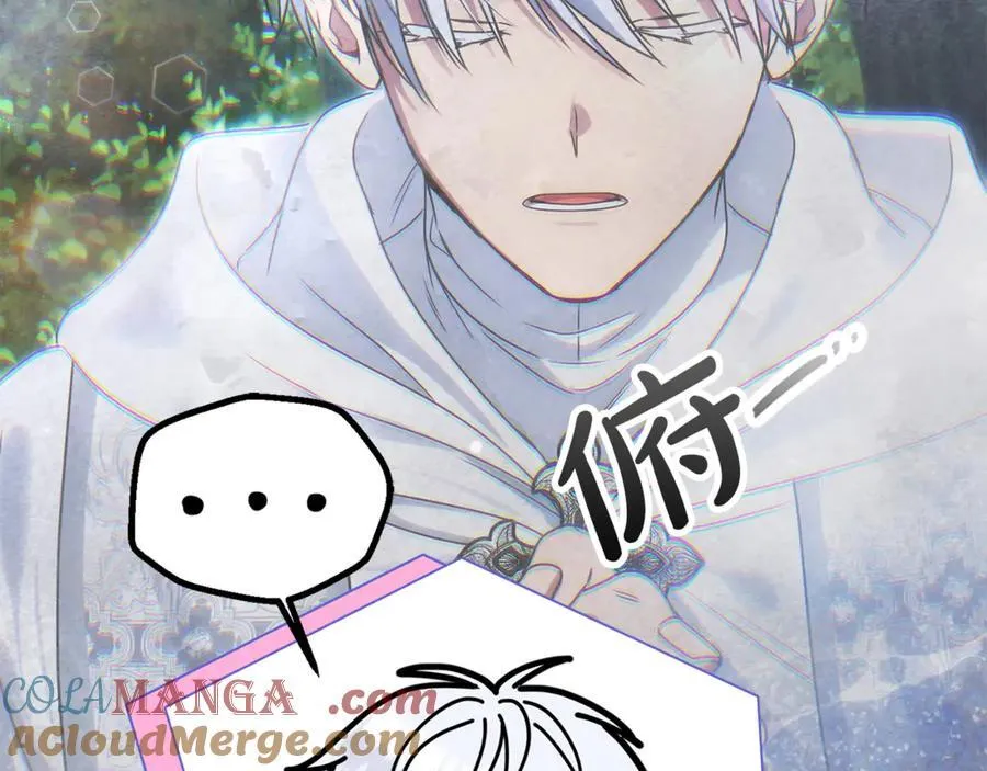 第58话 你们别打啦 第77页