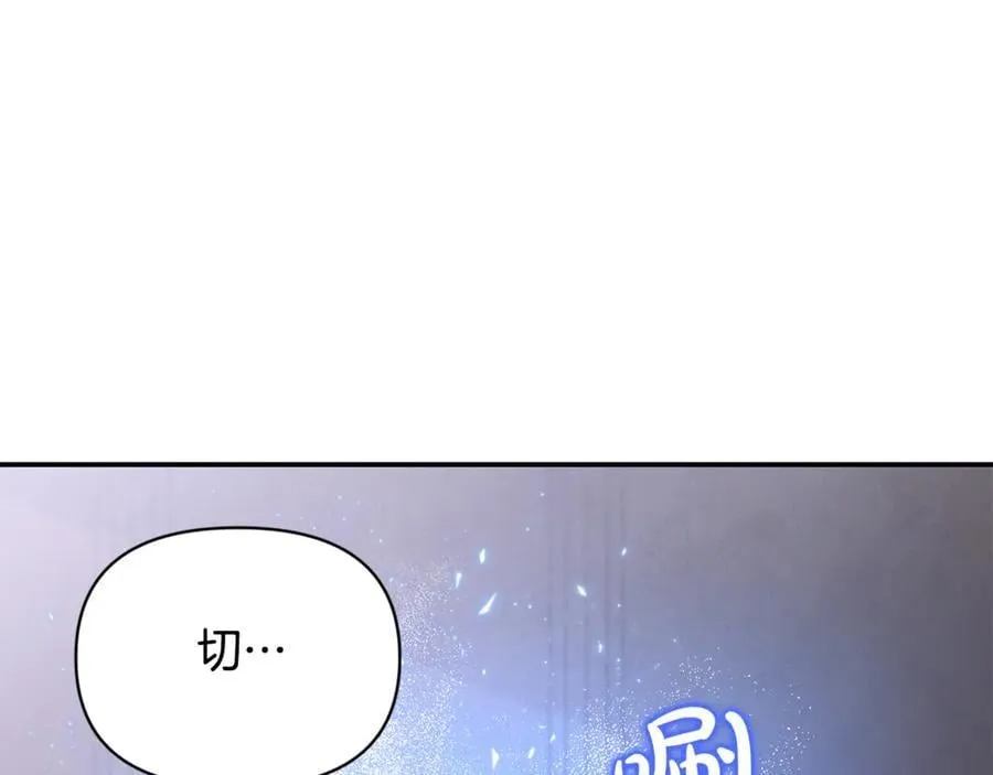 第58话 你们别打啦 第80页