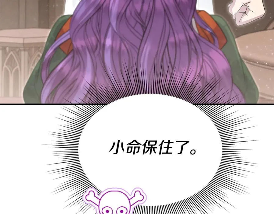 第58话 你们别打啦 第83页