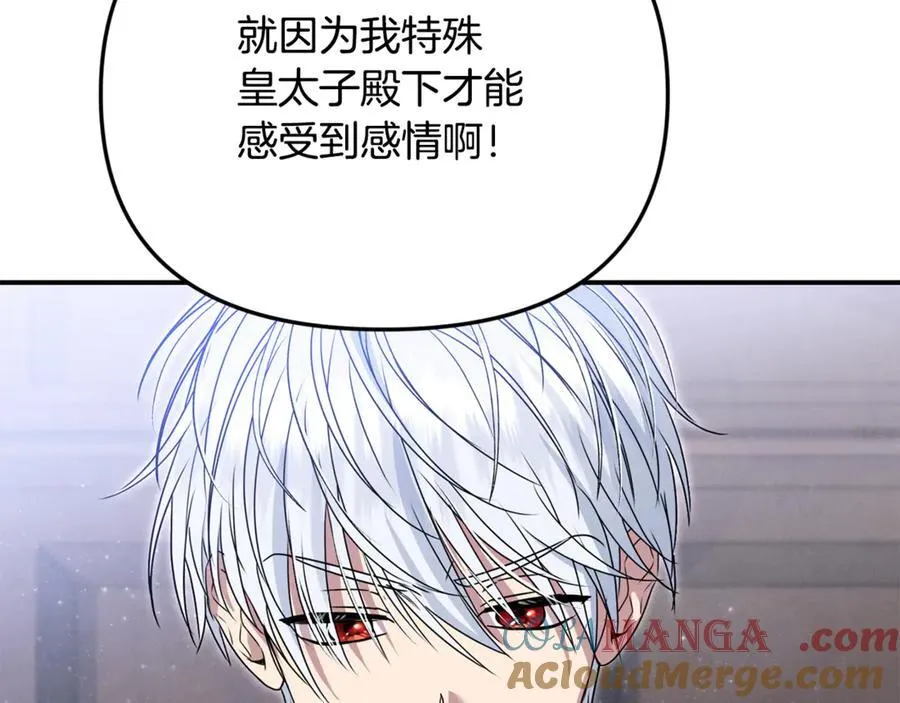 第58话 你们别打啦 第85页