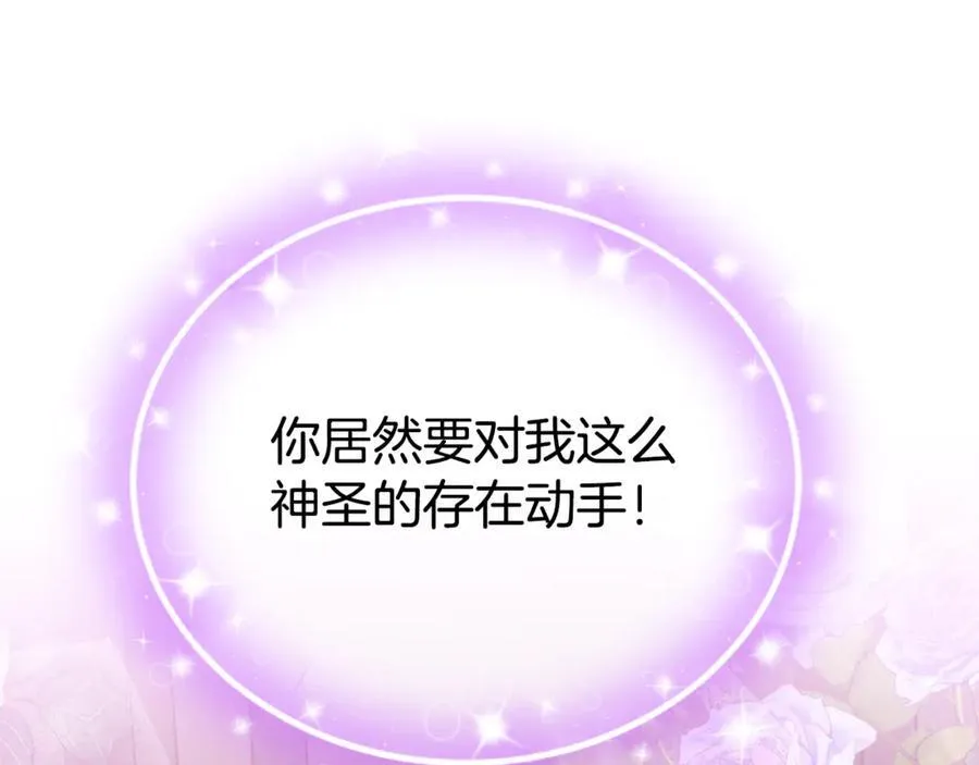 第58话 你们别打啦 第87页