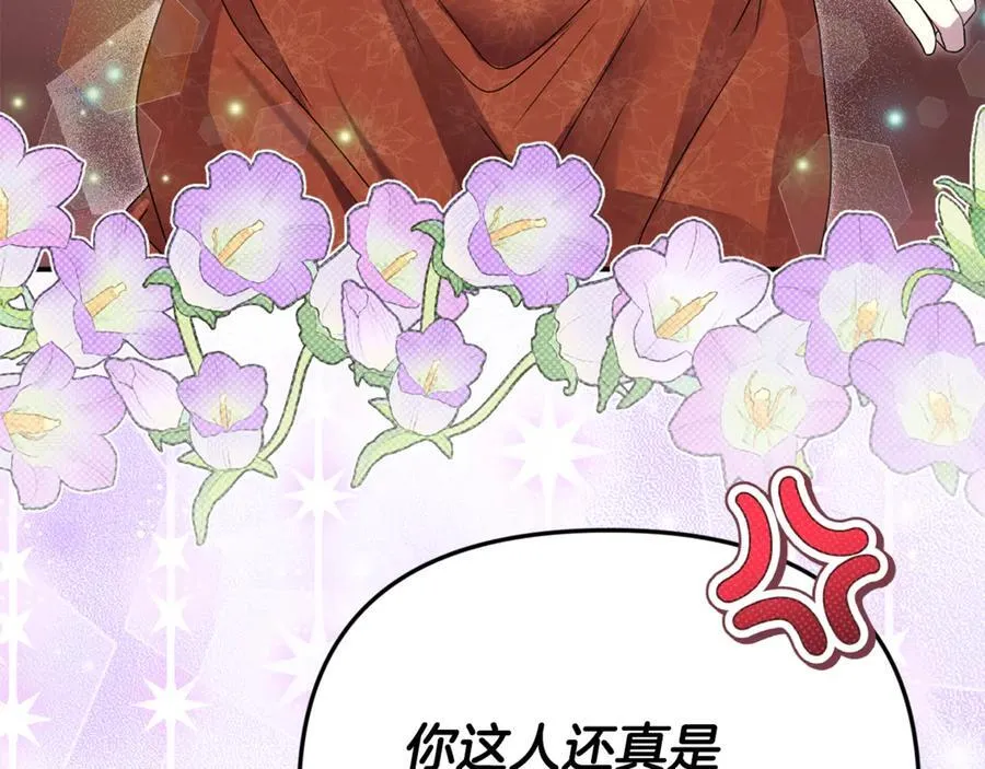 第58话 你们别打啦 第90页