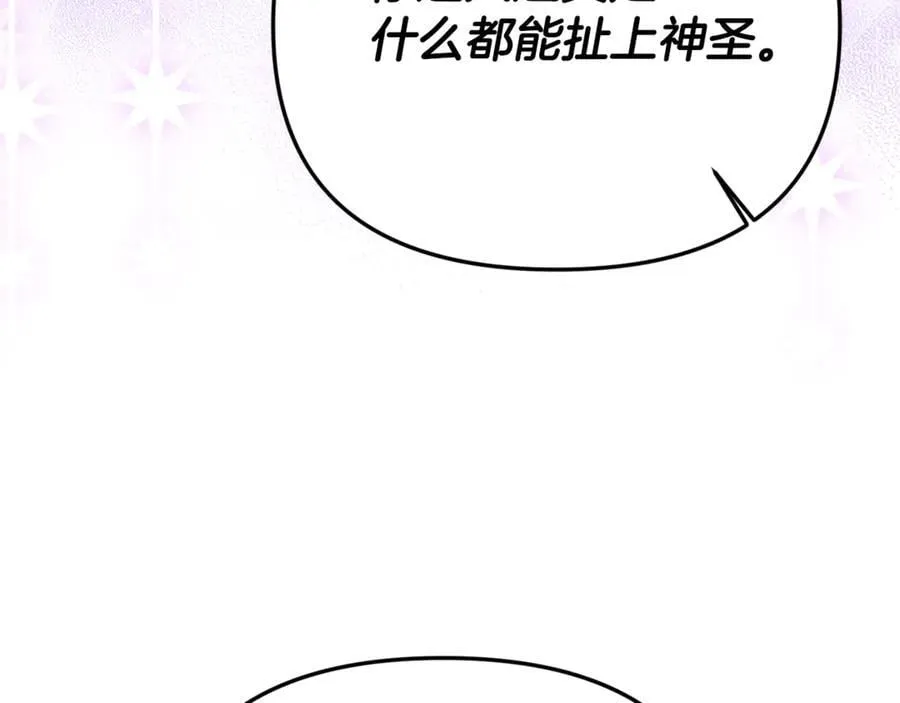 第58话 你们别打啦 第91页
