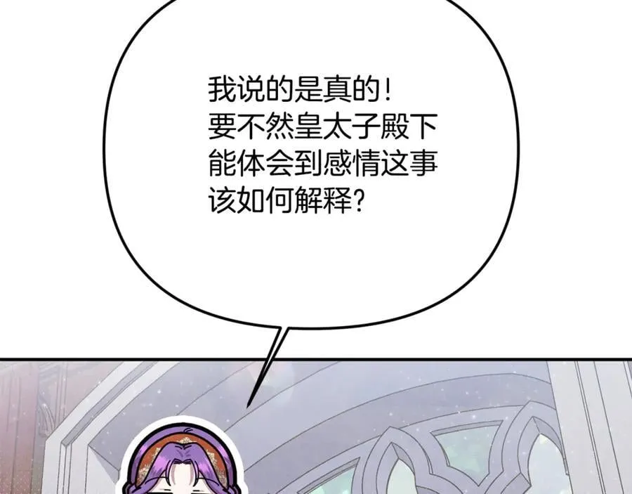 第58话 你们别打啦 第92页