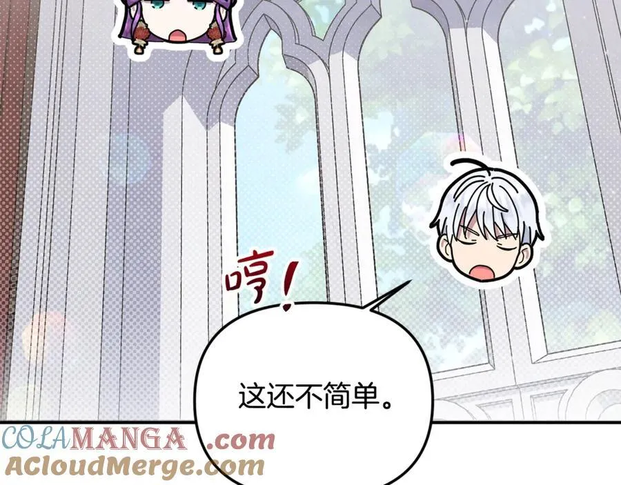 第58话 你们别打啦 第93页